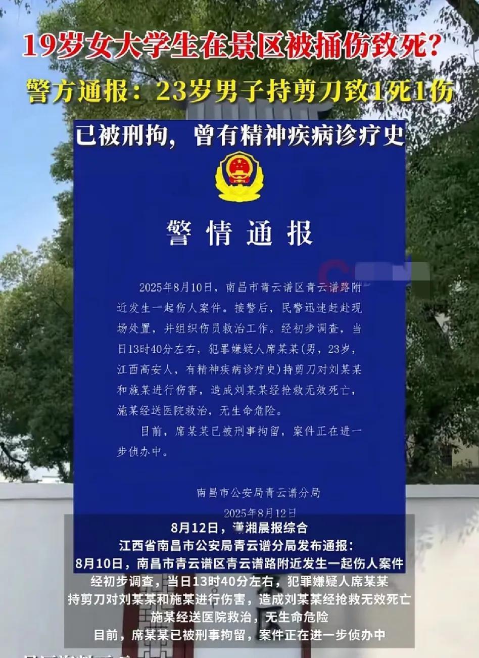 拒绝搭讪的南昌景区女大学生给所有女生上了一课！假如出门在外被陌生人搭讪了，第一时