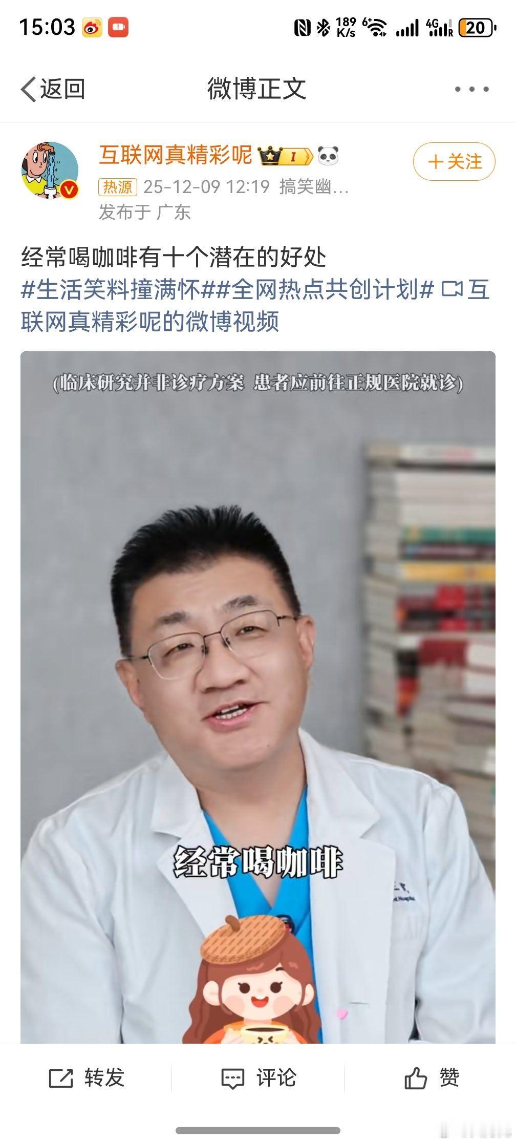 经常喝咖啡的好处，看来最近咖啡销量不咋好呀，以前都是说喝咖啡有坏处，现在竟然说