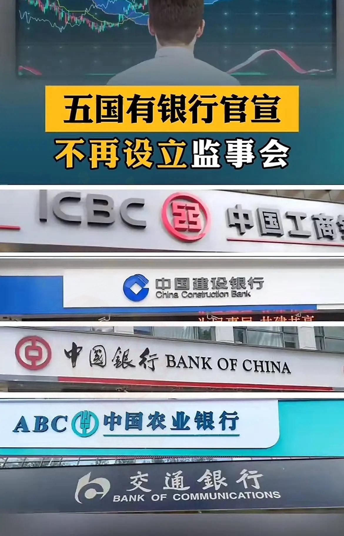 老百姓存款还安全吗？消息：9月25日，工商银行、建设银行、农业银行、中国银行和