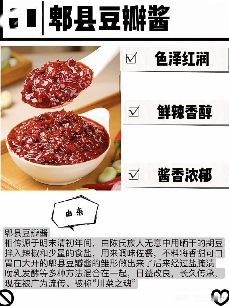 川菜三大灵魂调料，是哪三种刚端上桌的水煮肉片还冒着滚热的红油泡，夹一筷子裹满汤
