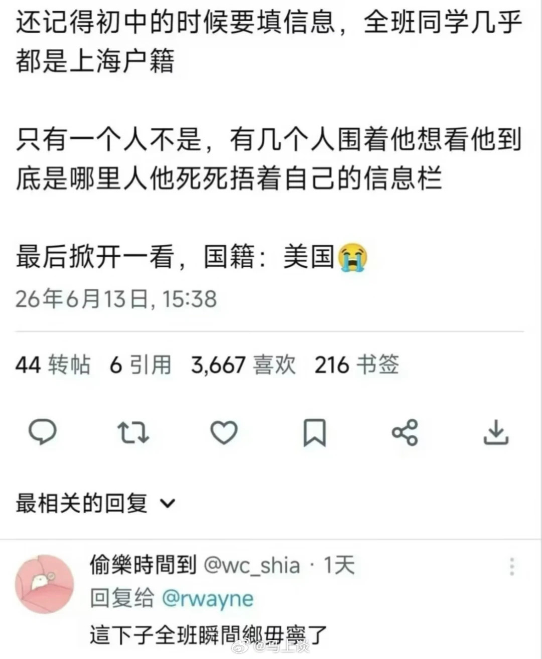有些缺德，但不妨碍我笑一下…