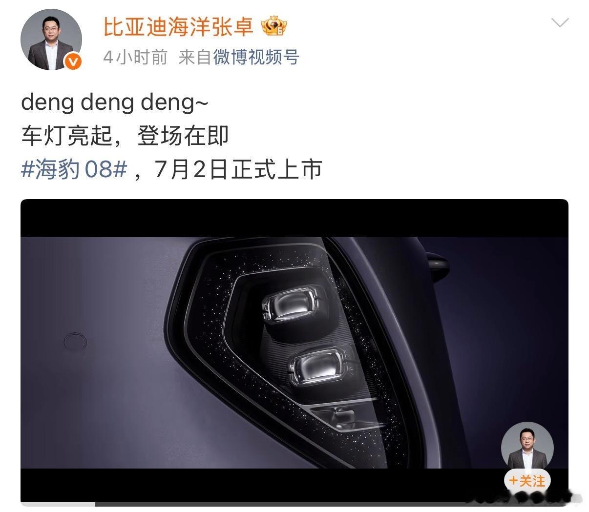 比亚迪海豹08官宣7月2日上市，目前全国多地展车已到店。作为海洋网旗舰轿车，海豹