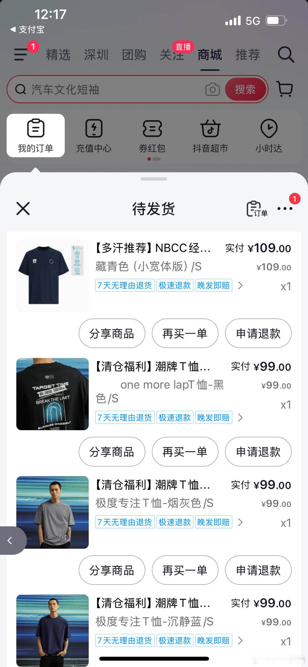 等飞机无聊，更新几件T恤。是可以无限复购的汽场全开​​​