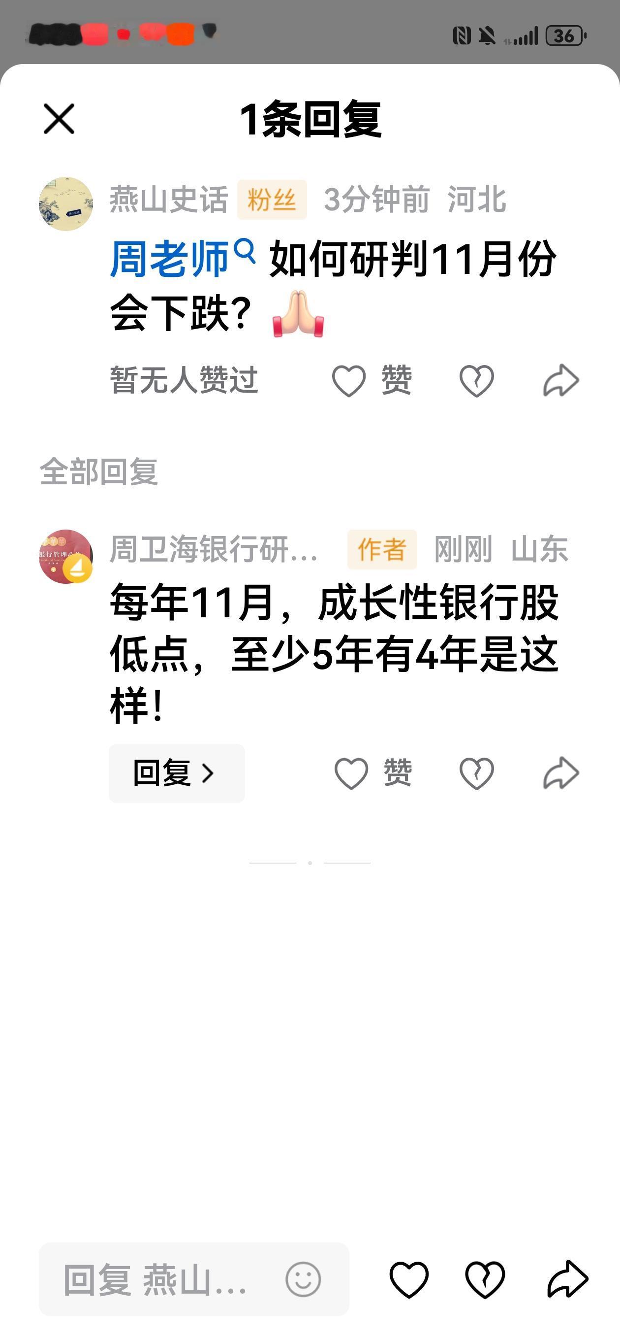 有人问，为何说11月会跌？所有的成长性银行股11月大部分时间是相对低点。