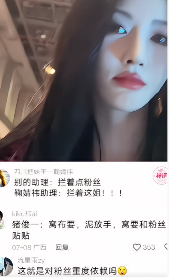 这就是粉丝重度依赖吗？太好笑了这个评论​​​