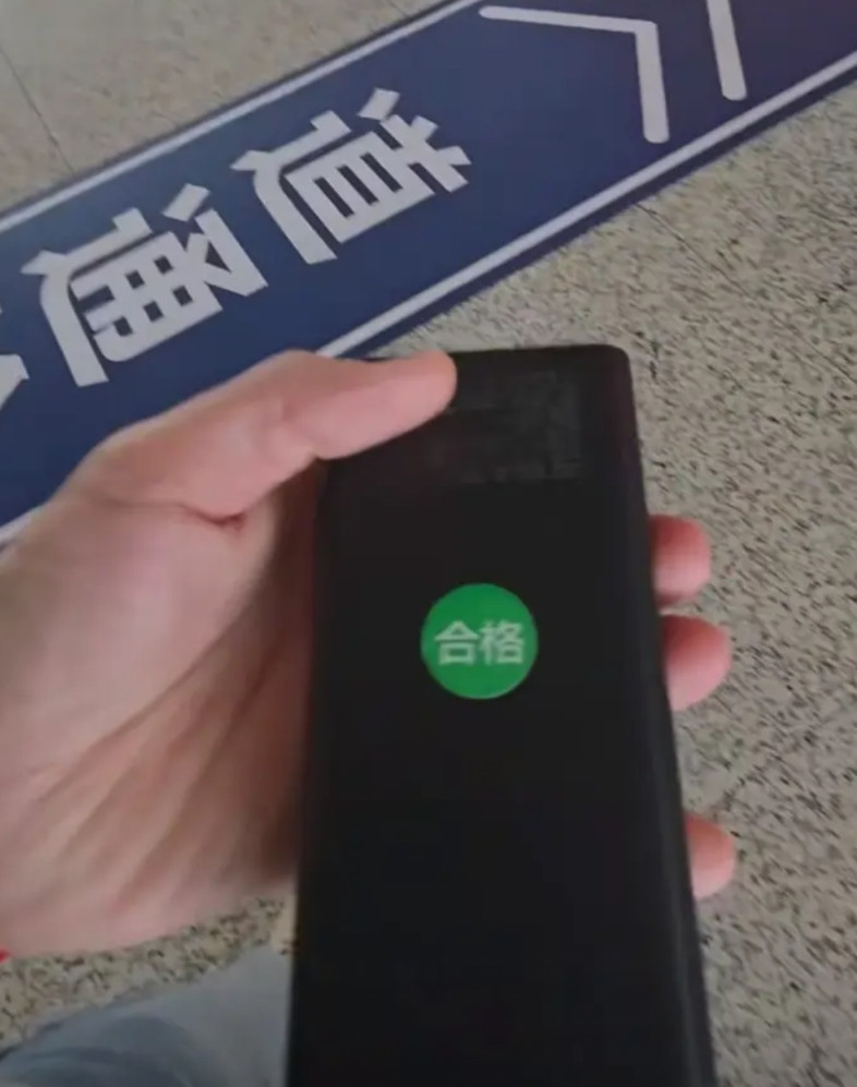 贴绿条：陈震来到武汉天河国际机场体验充电宝检查全过程！他手上拿着的这个黑色的