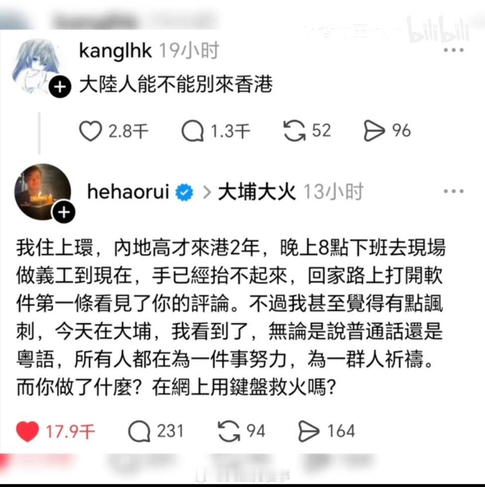 香港大火已完成灭火程序香港还是有不少正常人的。