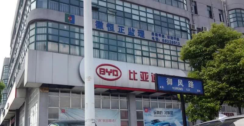 比亚迪会不会暴雷我不知道，但是比亚迪的经销商却是很容易暴雷。我朋友在县城