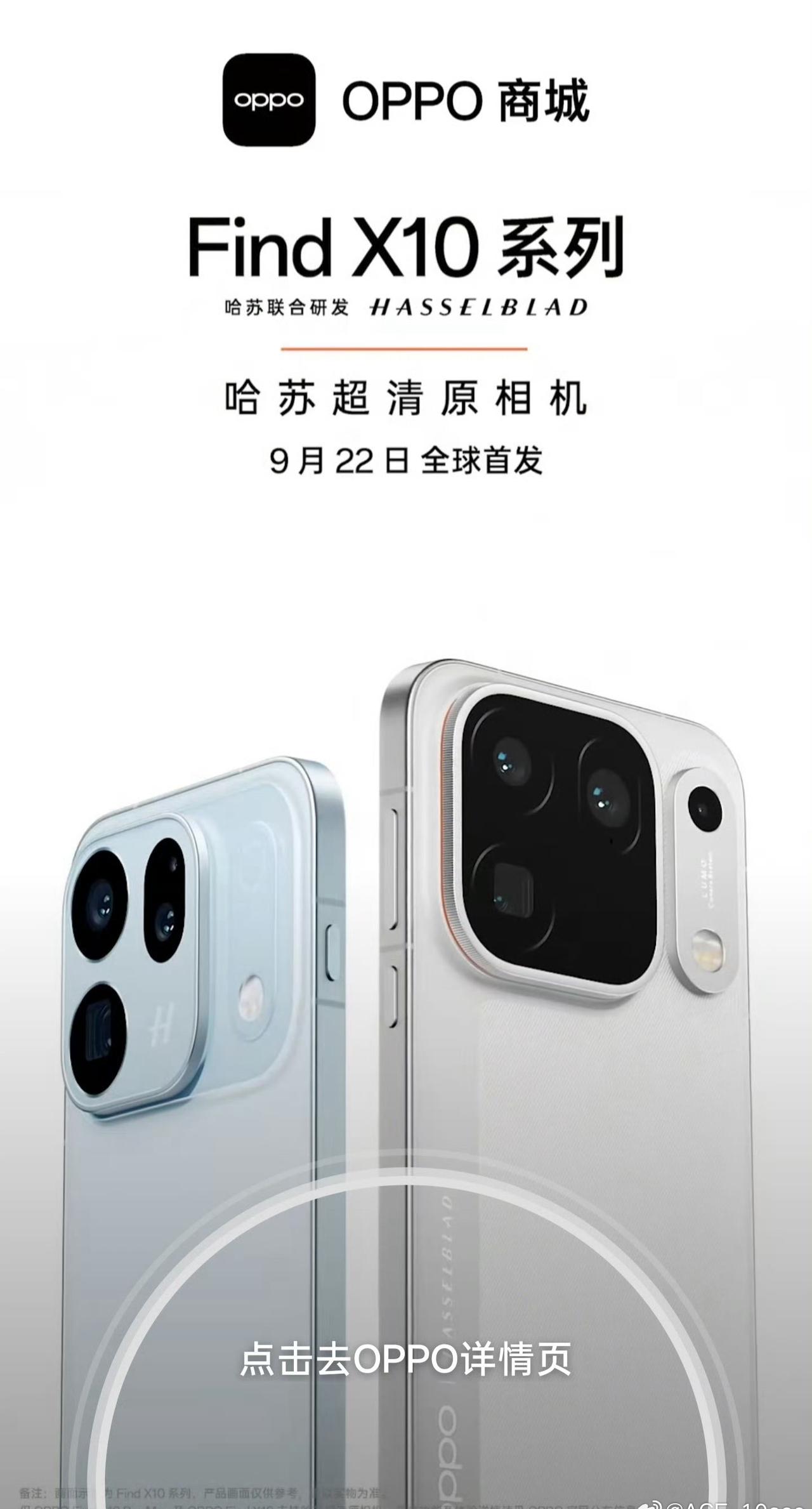 OPPOFindX10系列:9月22日数码闲聊站OPPOOPPOF