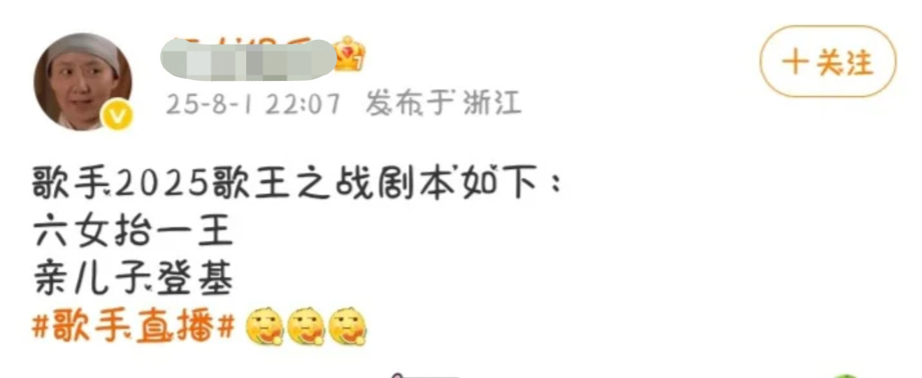 歌手晋级这一期陈楚生甚至都没有唱歌，还会被挂出来骂，知道这群人有多恨了吧。他们根