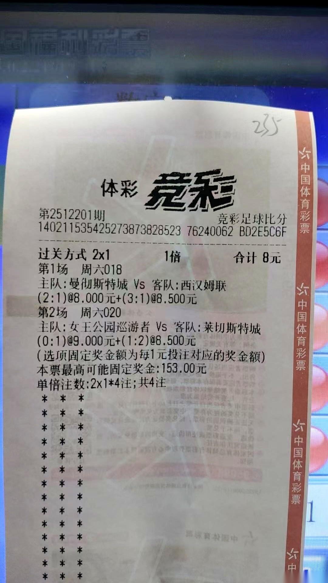 又他妈是第三天。一个魔咒一样的数字。出师不利。四个字说得轻巧，只有赌狗自己知