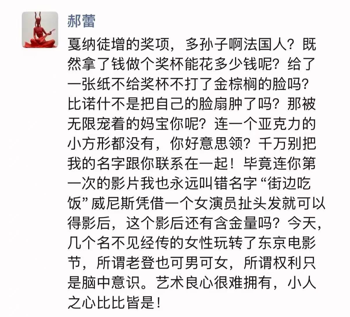 郝蕾朋友圈对这件事原本不想做评价，这条朋友圈单从格局来看就不像是郝蕾的语气，但是