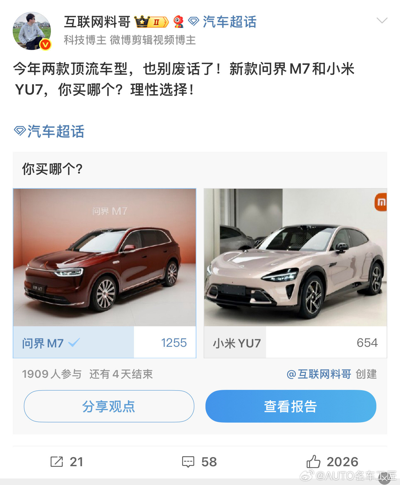 显而易见啊，小米流量再强，还是需要提升产品力，以及产能，硬件条件​​​