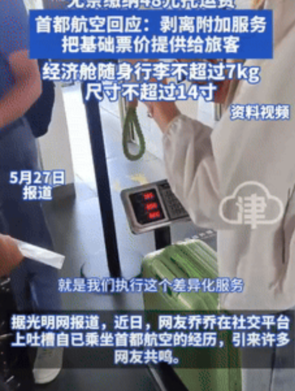长见识了！女子带着20寸行李箱坐飞机，不料却以“超标”为由被工作人员拦住，女子据