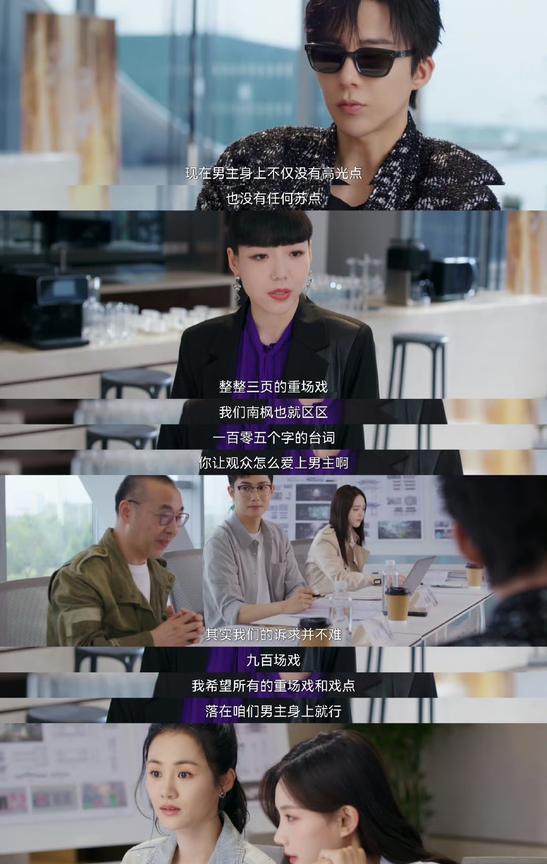《书卷一梦》的编剧太懂内娱了吧！严重怀疑是不是追过星，不然怎么能把内娱那些事儿全