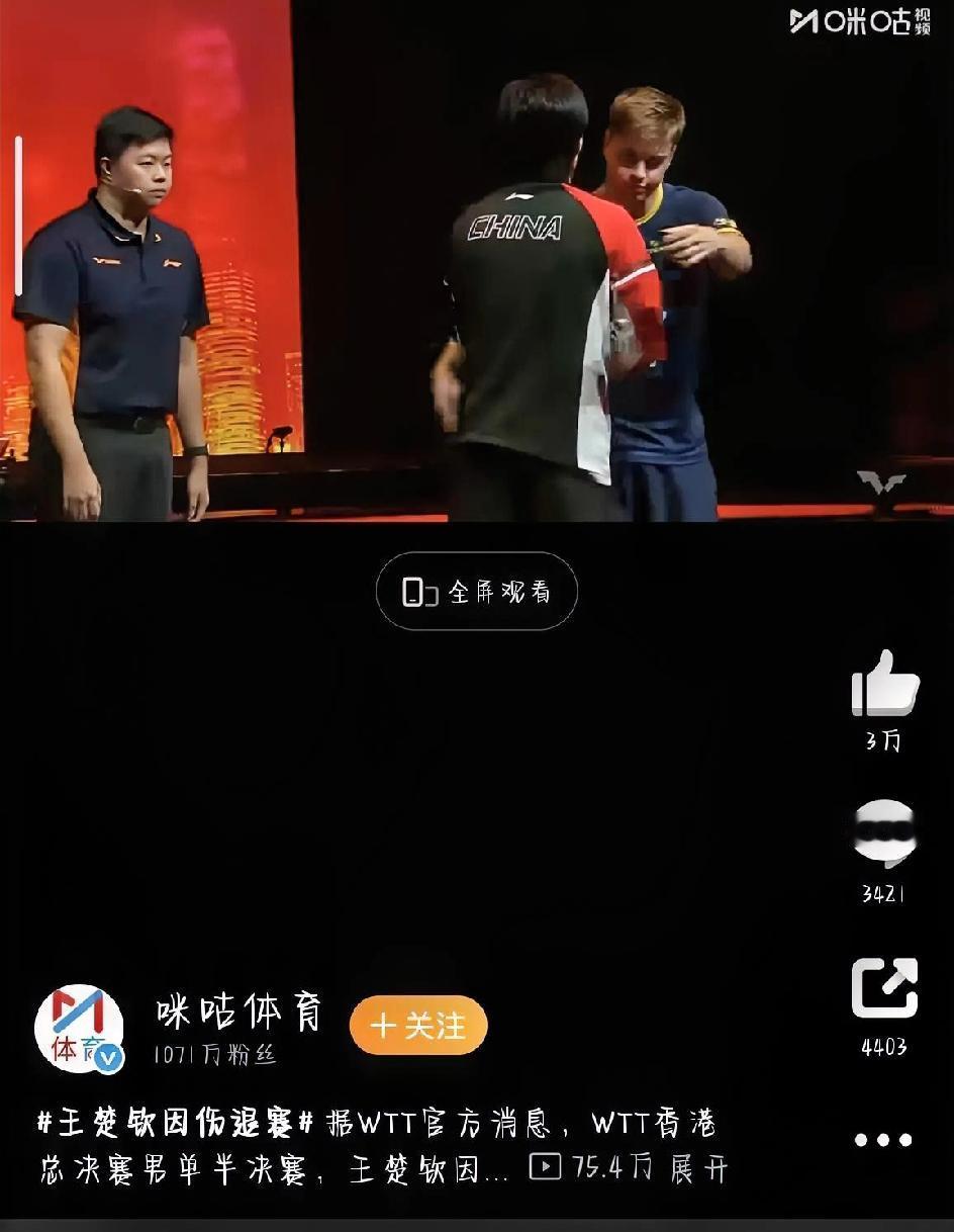 12月14日下午，WTT香港总决赛的男单半决赛赛场传来让人揪心的消息——国乒主力