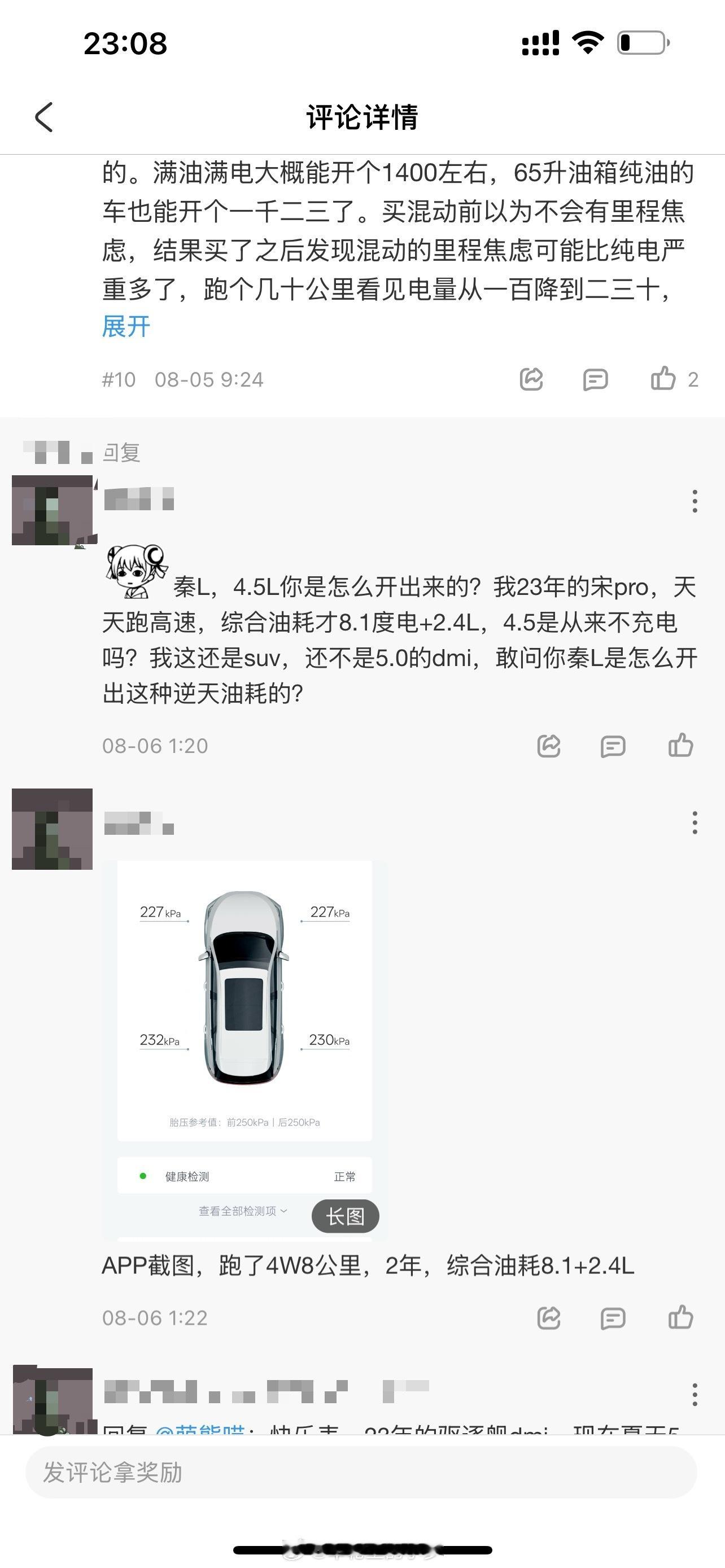 众所周知第五代DM技术秦L油耗低但为什么有些车主朋友就不信呢为什么跑不到呢而有些