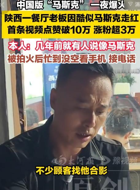 遇到贵人了！7月29日豫视频报道，陕西铜川，一男子到店里吃烤肉，无意间发现烤肉师