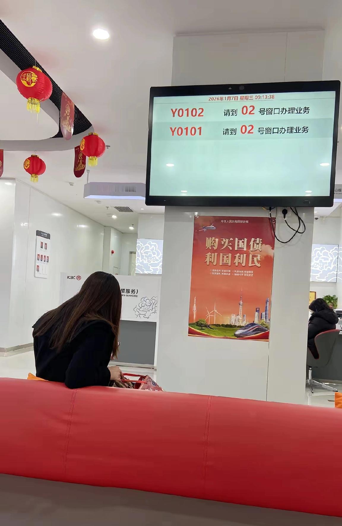 今天去银行刚知道的！今天大清早去工商银行办事情，办的过程中就听见有一位老年人在