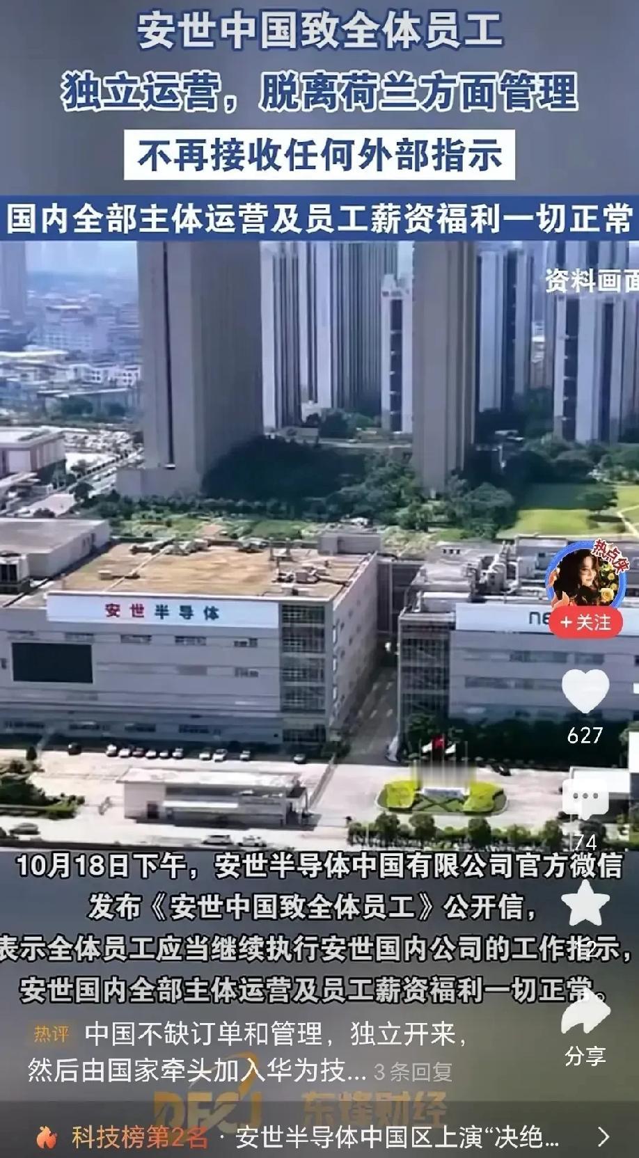 闻泰科技这步棋下得妙啊！当年收购荷兰安世半导体，没把鸡蛋全放一个篮子里——国内产