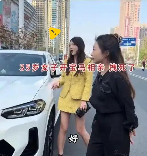 深圳一35岁女子开着宝马去相亲，见对方是个普通的打工族，非常的拽，非常的高傲。十