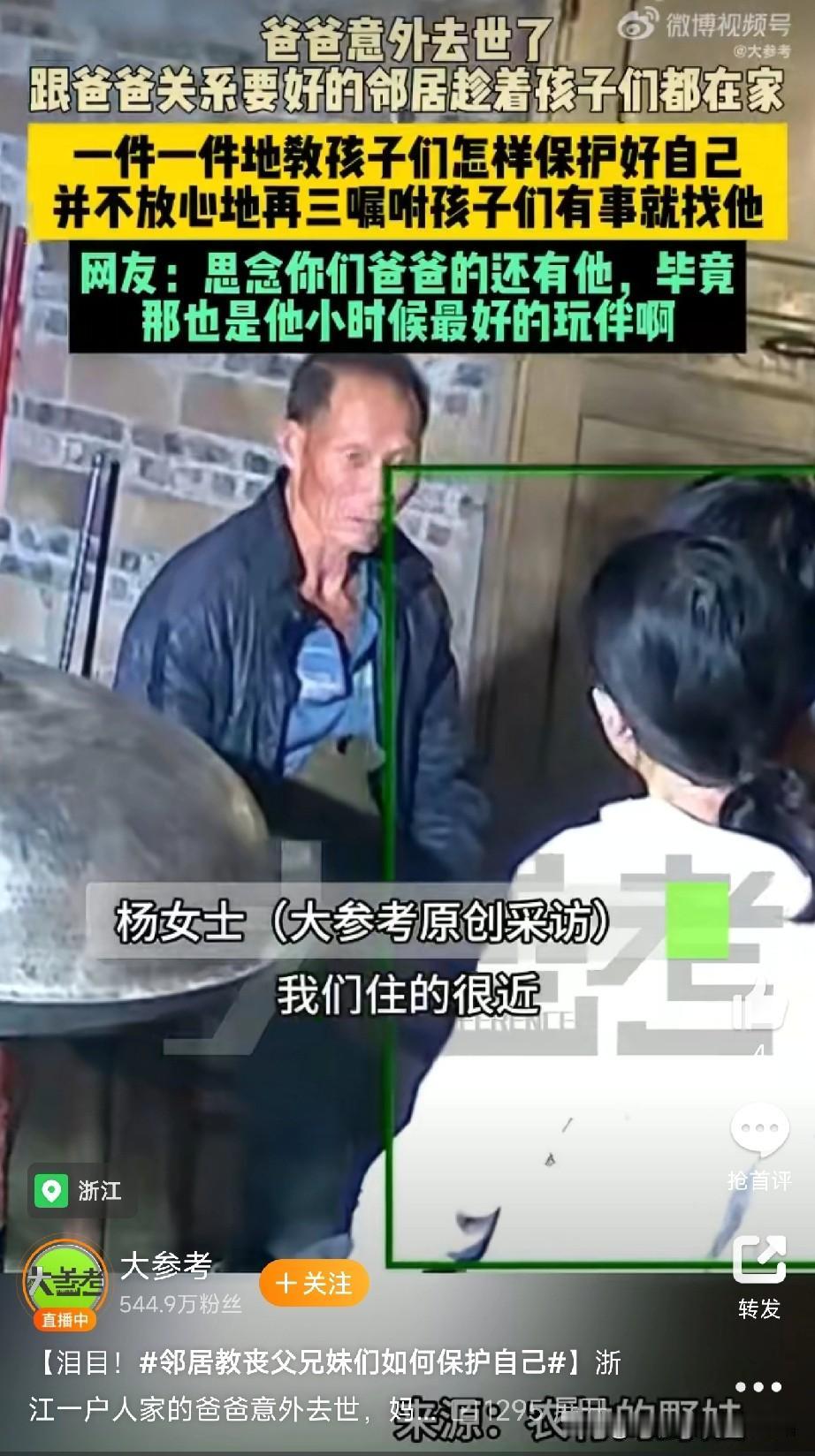 邻居一个举动，让八个丧父孩子泪崩：爸爸的朋友，也是我们的“爸爸”“有事就找我！