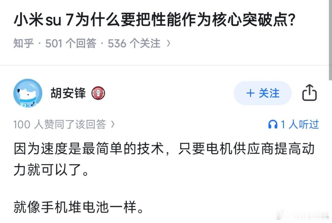 既然速度是最简单的技术，那为什么其他家不做呢？是不想吗？​​​