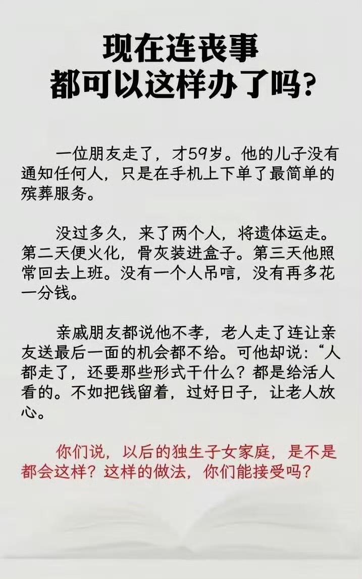 可能以后都这样了​​​