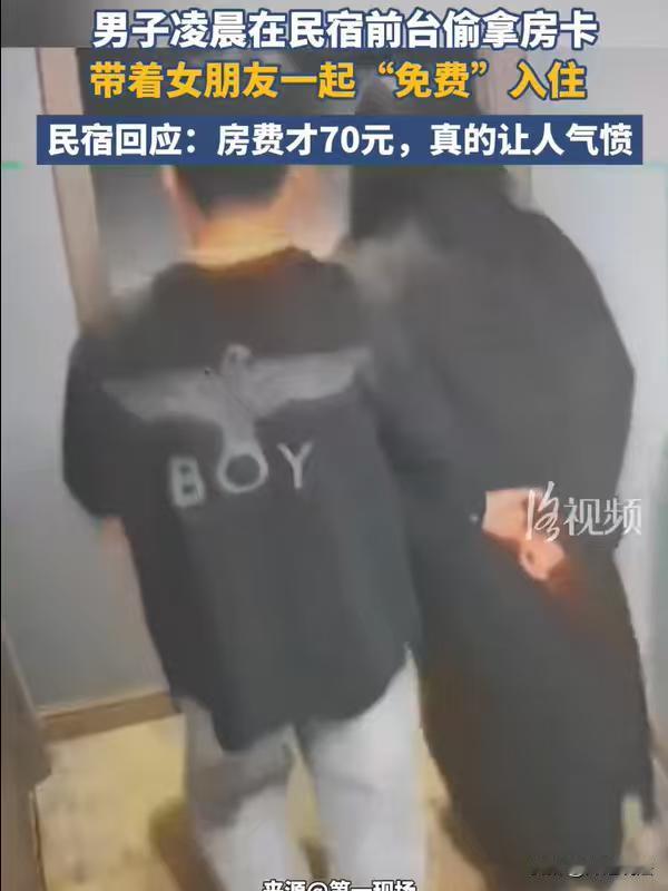 云南，男子带着女友潜入一家民宿，看到前台没人，台子上正好有个房卡，男子悄悄偷走了