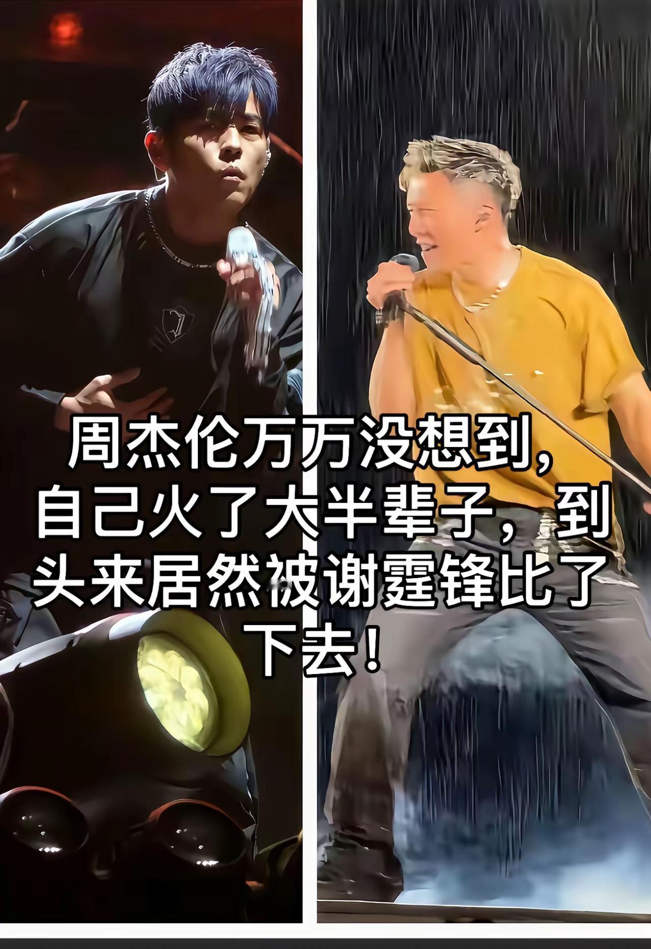 周杰伦大概怎么也想不到，自己火了二十多年，从青涩少年唱到为人夫为人父，演唱会门票