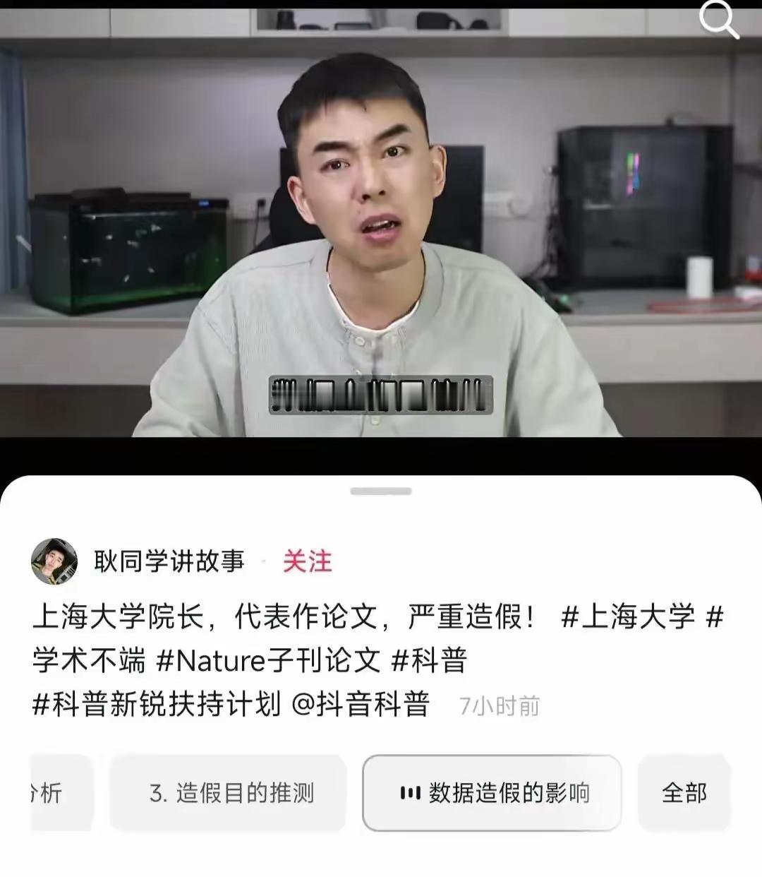 网友觉得，靠一个人单枪匹马打假是不够的，要组织打假团队！耿同学又打假了，他专