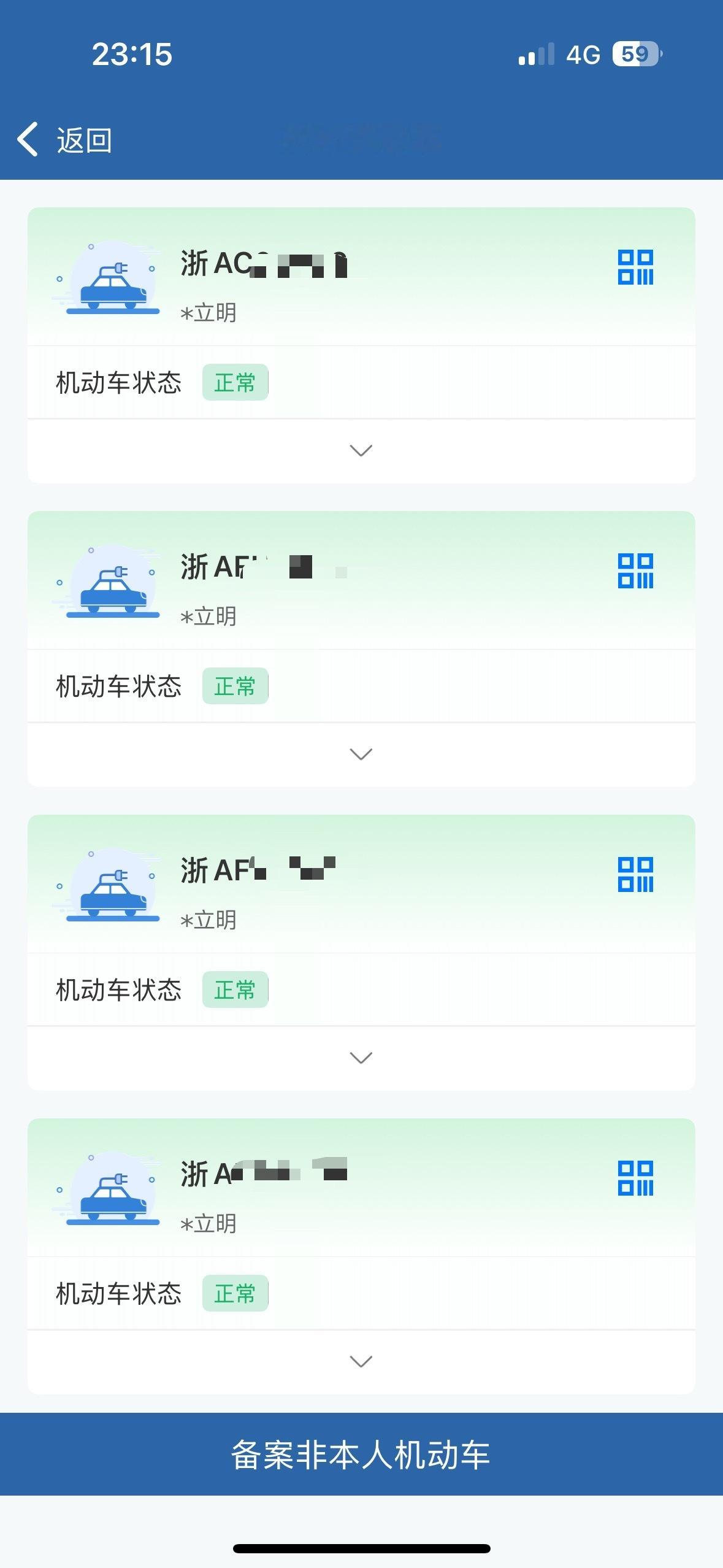 车库的车好像有点多了12123一页截不完怎么办需要有朋友分担一下[doge]​