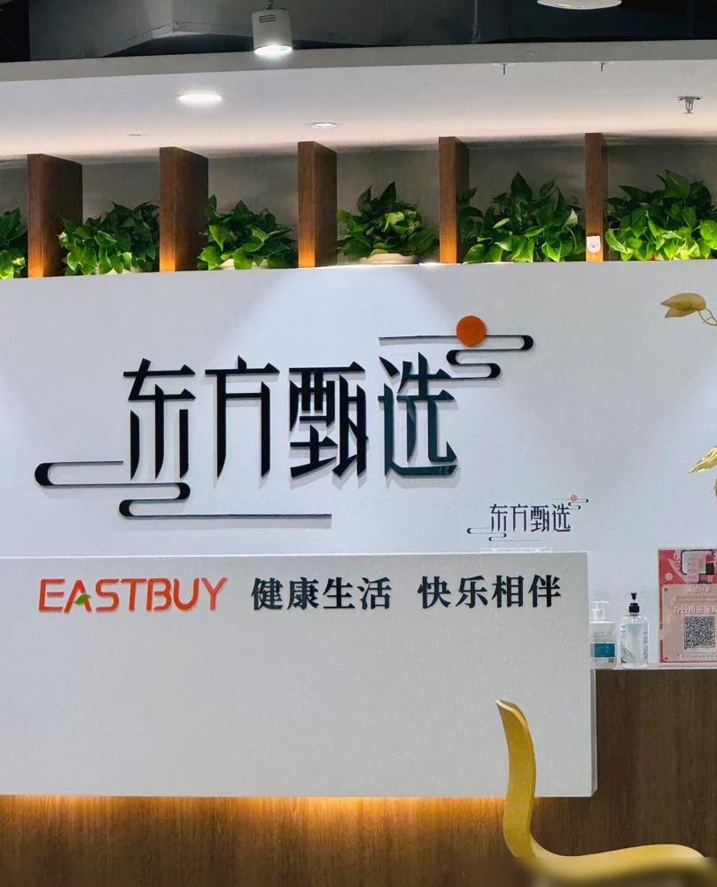 东方甄选又出事了？明明和天权真跟着小孙跑了，还是被老俞给“优化”了？你还记不