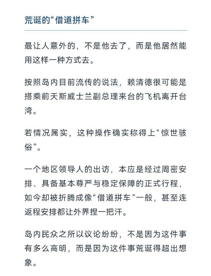 绿客马竟然搭顺风机偷偷溜出去了……介，介不就是偷渡嘛[无奈摊手]。那我有一个大胆