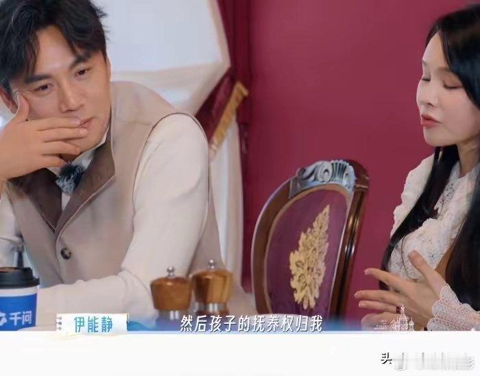秦昊对伊能静说：“老婆，其实有人比你更懂我。”伊能静：“好，财产三分之二和所有的