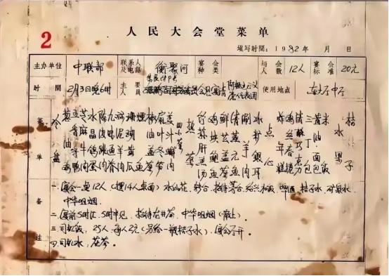 1982年，外宾来我国访谈，带了25个司机。在人民大会堂开国宴时，这些司机不参与