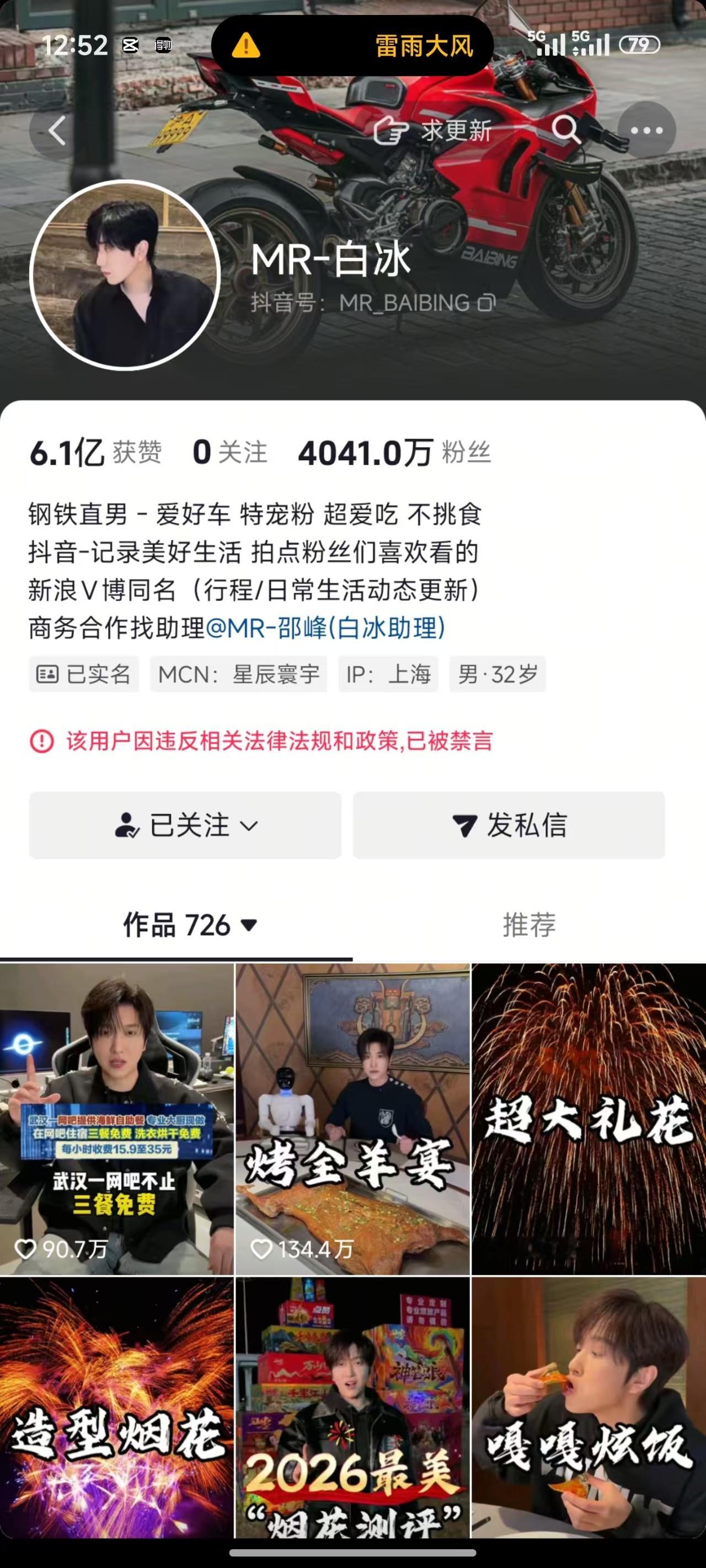 网红白冰偷税911.18万一边立着不差钱的富豪人设疯狂圈粉，一边拿着自己私用的奢