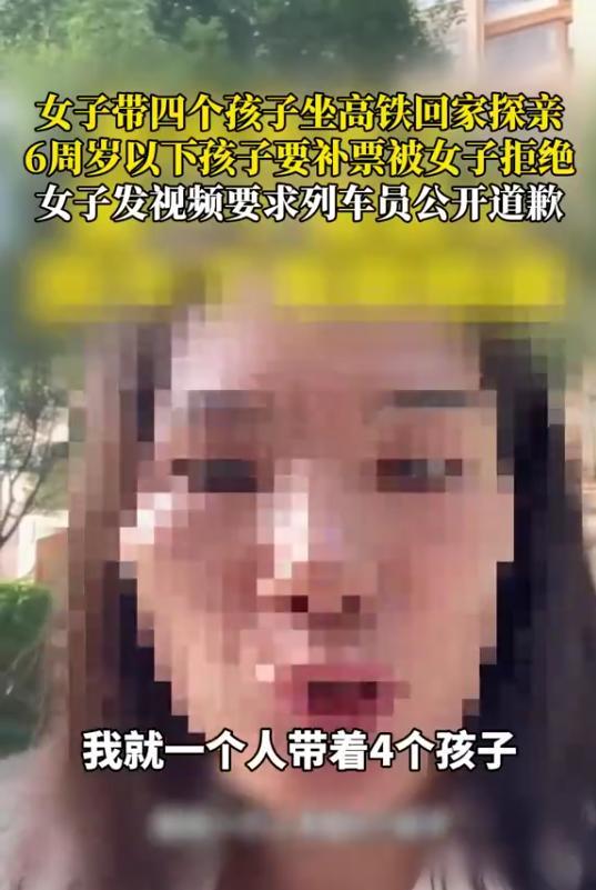 不是谁的声音大谁有理！福建龙岩，一位单亲妈妈在网上吐槽，一个人带4个孩子坐高铁回