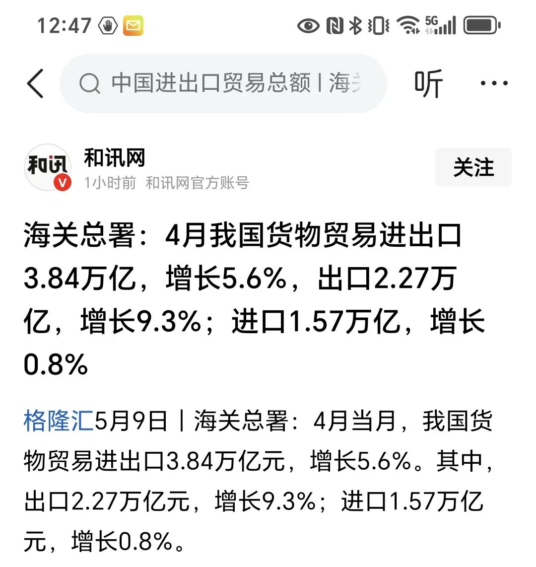 中美关税战是从四月初开打，没想到我们的出口贸易不单没有减少，而且进一步放大。