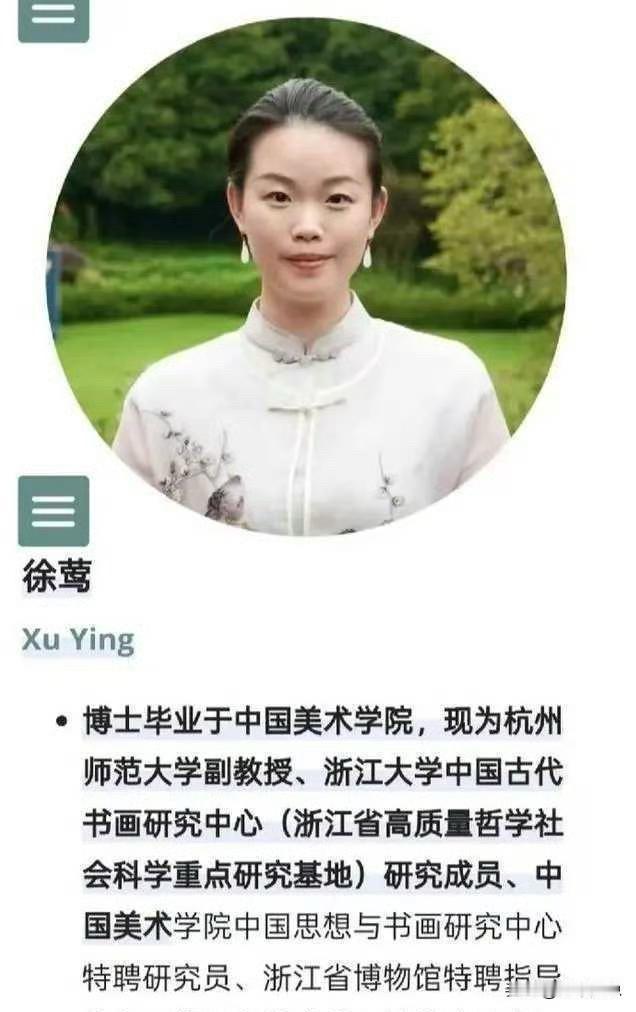 这一出太恶心了，徐家真是把庞家都给吃干抹净了。越扒越有，徐莺这个人简直就是文博界