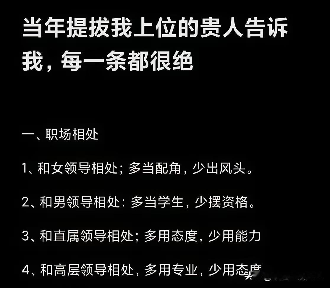 不主动给领导汇报工作，只知道埋头干活，只会带来一个结果，不被信任。人的本