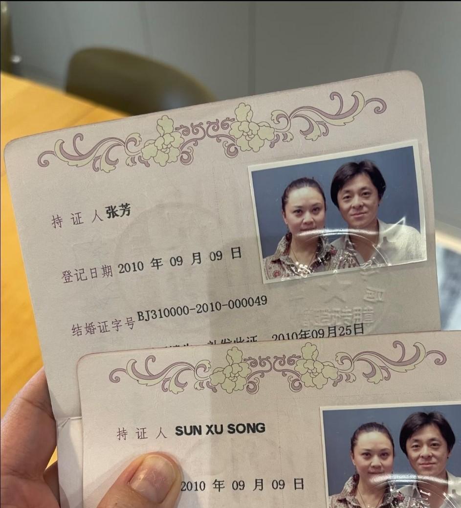 上海电视台的主持人张芳昨天在社交平台上晒出了她和老公的结婚证，在2010年9月9