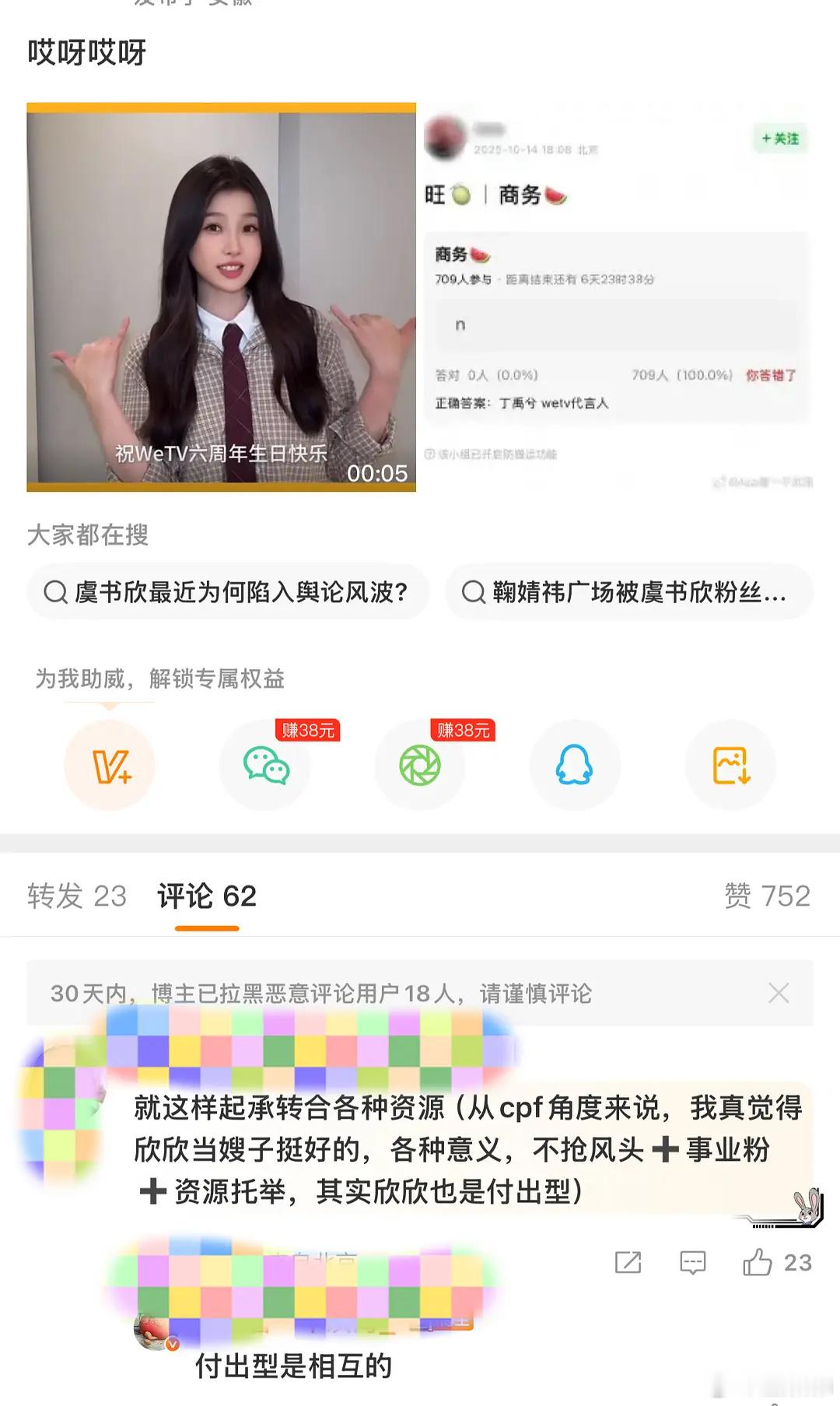 变成欣欣给的了​​​