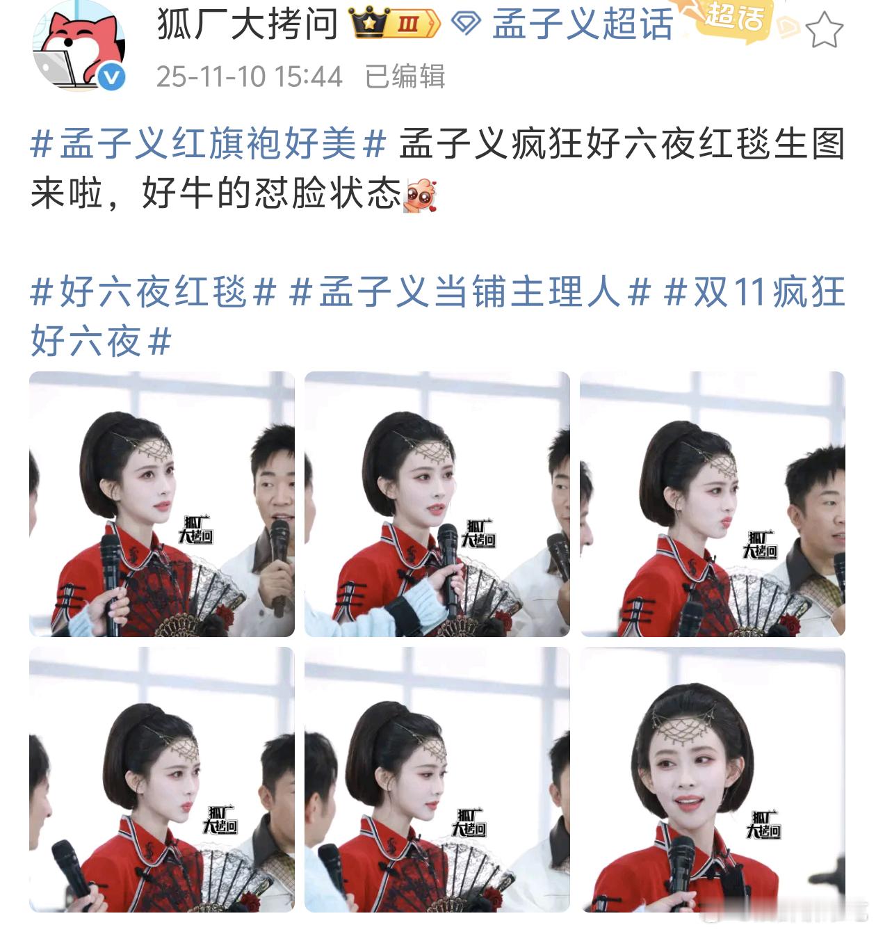 但凡考虑几秒都不至于把这张发出来​​​