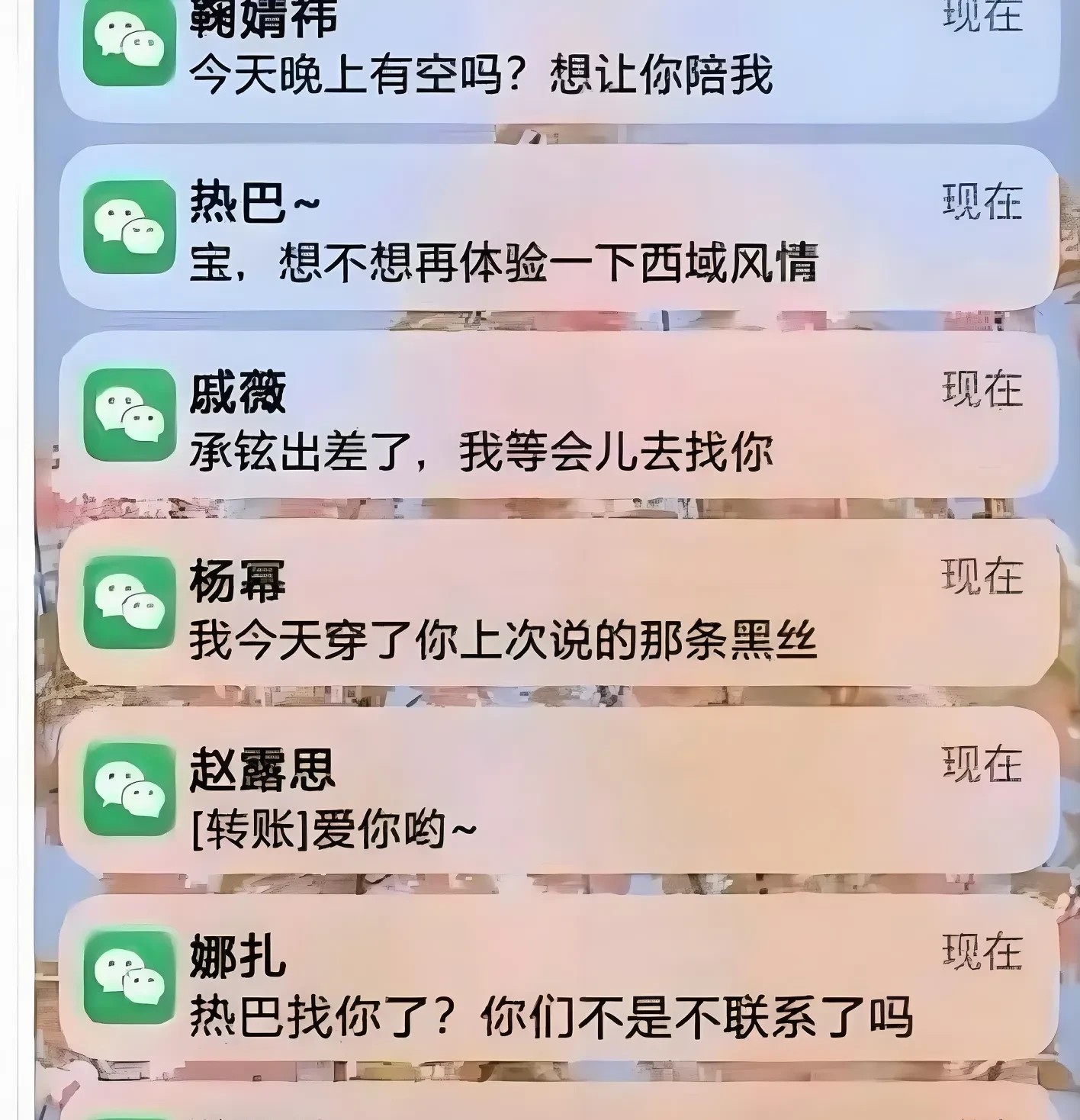 如果同时有这些人给你发微信消息，那你想和谁先见面？