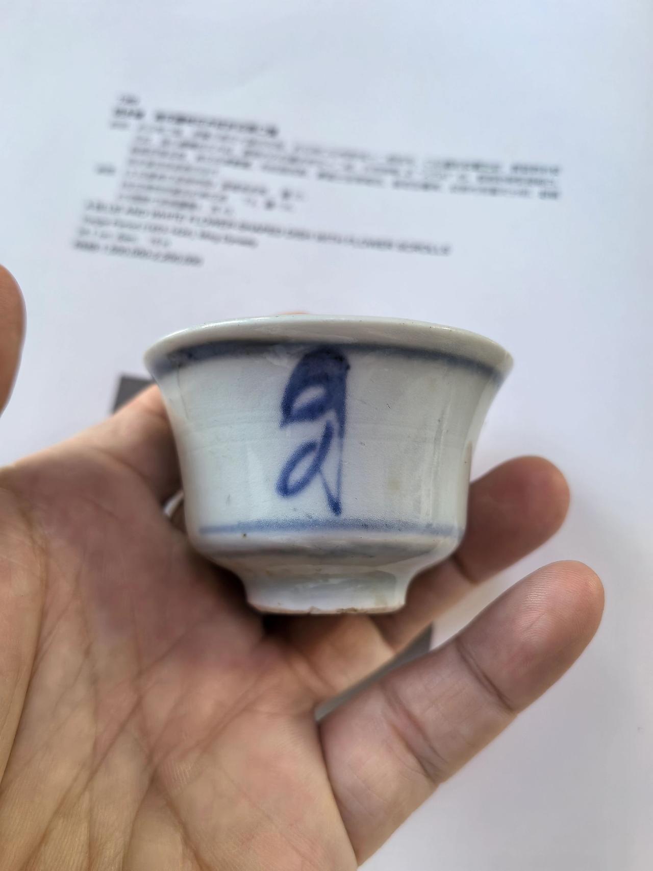 标本修补后很好看哦，很哇塞！瓷器收藏明清瓷器收藏爱好者好东西一起分享给大家
