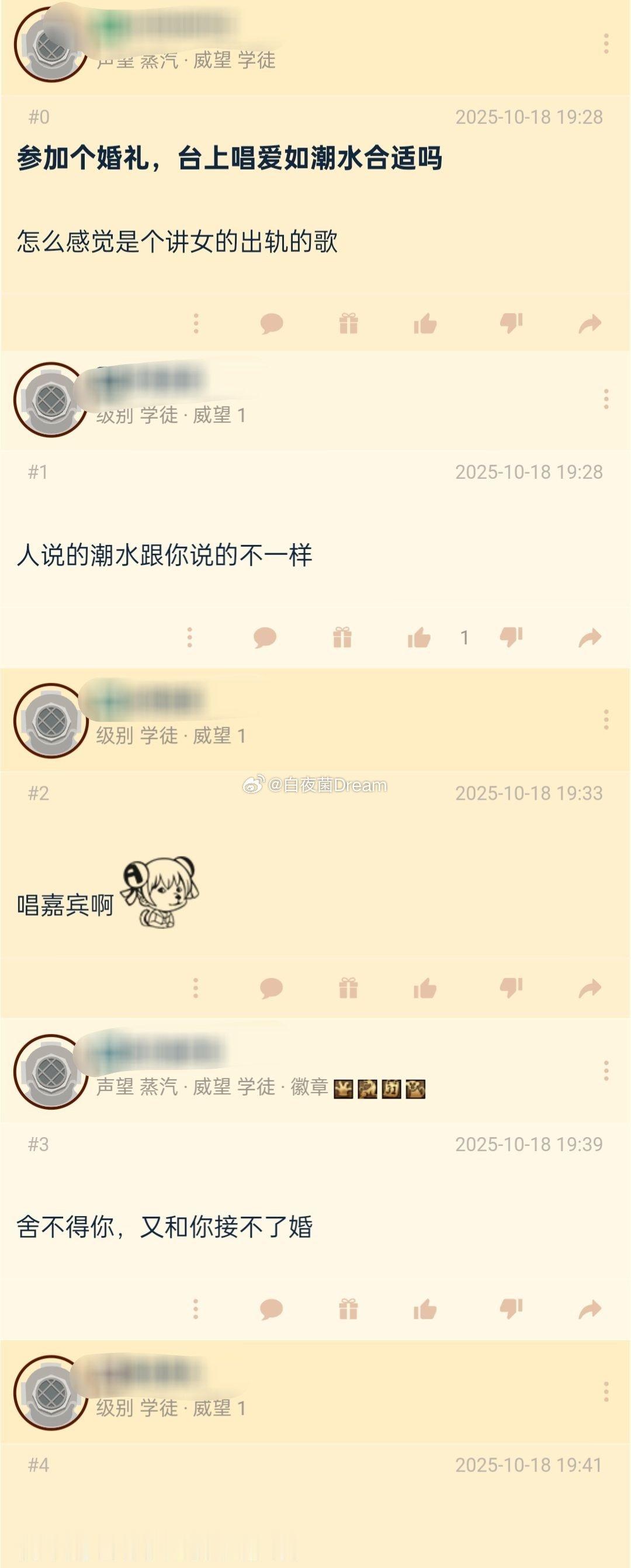 参加个婚礼，台上唱爱如潮水合适吗？​​​
