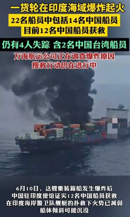 这回印度人真干了一回让中国人刮目相看的事6月10日，一艘载有22名船员（包括1