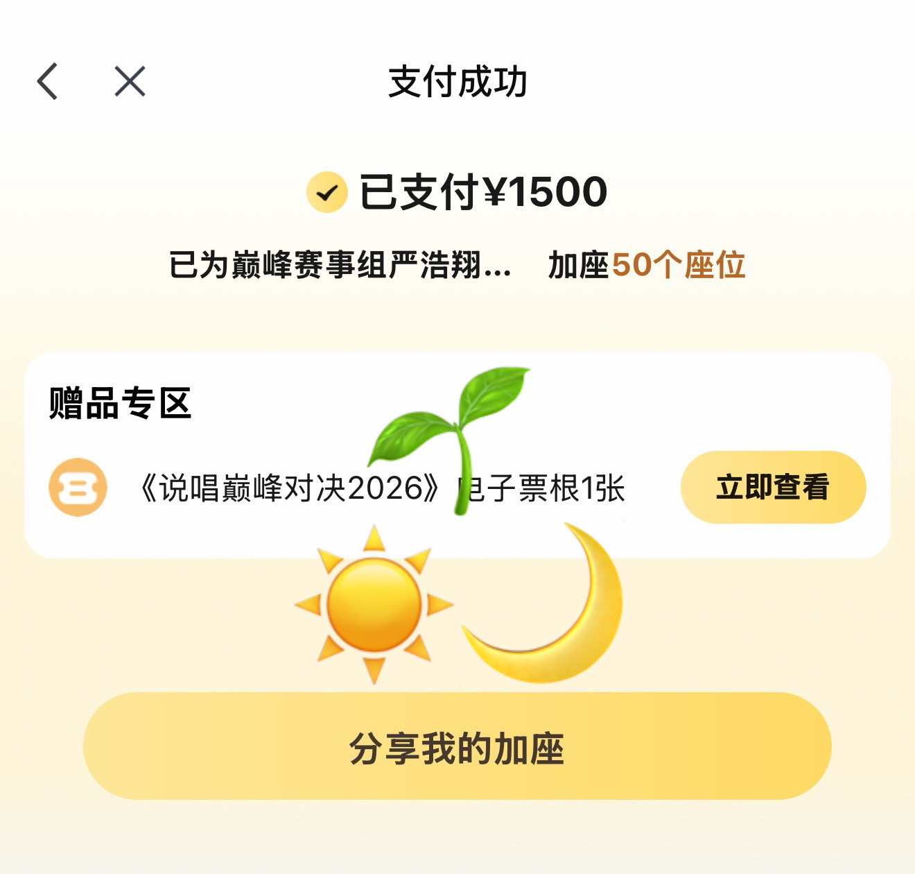 和朋友