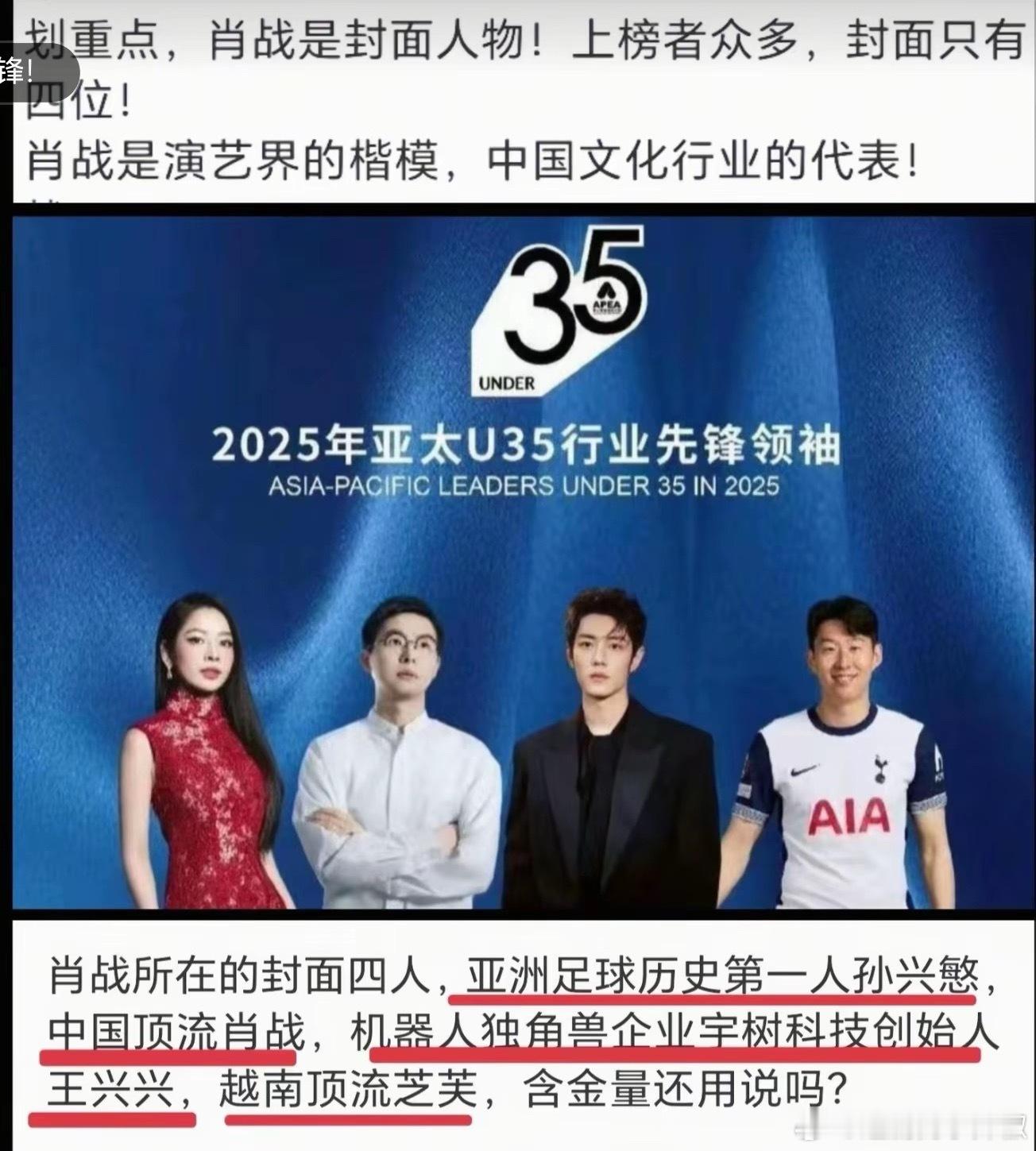 肖战好低调，又闷不吭声当了U35先锋领袖，还上了封面​​​